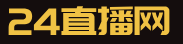24直播网